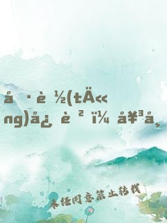 偷聽(tīng)心聲，女帝將我寵上天